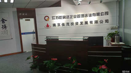 江蘇乾宸達(dá)企業(yè)管理咨詢 專業(yè)助力企業(yè)成長(zhǎng)與轉(zhuǎn)型